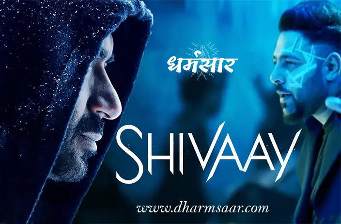 Bolo Har Har har - Shivaay Song | बोलो हर हर हर - शिवाय