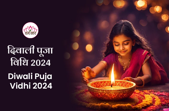 Lakshmi Puja 2024: आर्थिक तंगी नहीं छोड़ रही है साथ? दिवाली पर ऐसे करें देवी लक्ष्मी की पूजा!