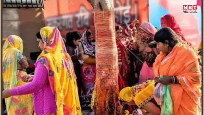 Savitri Mata ki Aarti : वट सावित्री व्रत पूजा के बाद करें ये मां सावित्री की आरती, ओम जय सावित्री