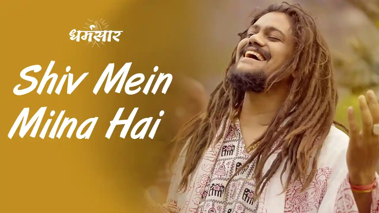 Shiv Mein Milna Hai Lyrics | शिव में मिलना है | Hansraj Raghuwanshi