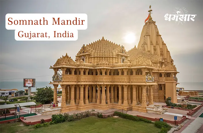 Somnath Mandir, Gujrat History & How to Reach Somnath Temple | सोमनाथ मंदिर का इतिहास और वहां कैसे पहुंचे?