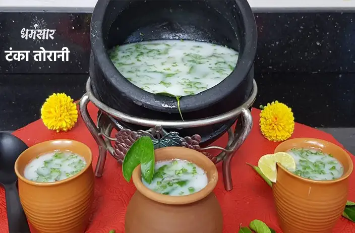 Tanka Torani Recipe | टंका तोरानी भोग विधि