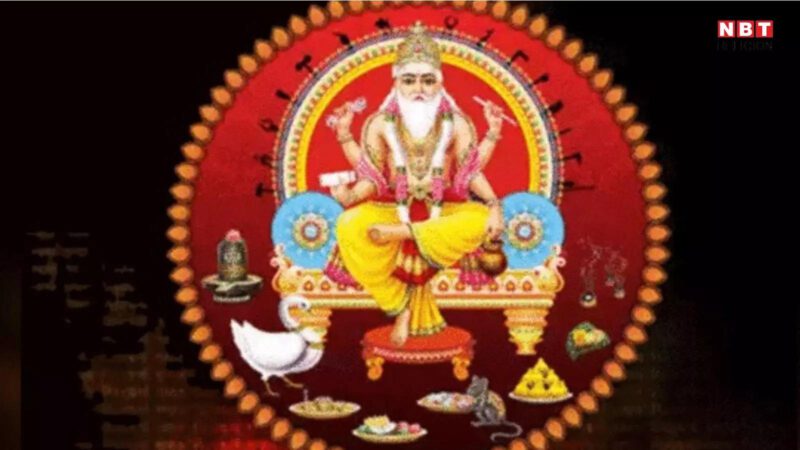 Vishwakarma Ji Ki Aarti: विश्वकर्मा जी की आरती लिरिक्स , ओम जय श्री विश्वकर्मा, प्रभु जय श्री विश्वकर्मा...