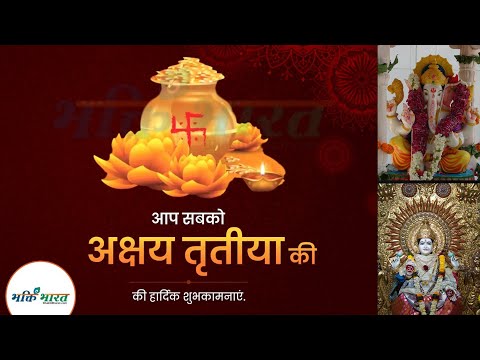 अक्षय तृतीया कथा (Akshaya Tritiya Katha)