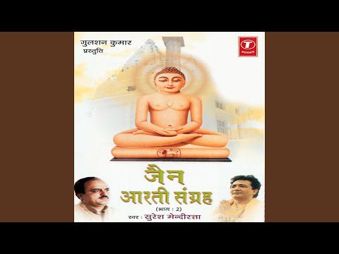 आरती: ॐ जय महावीर प्रभु (Om Jai Mahaveer Prabhu)