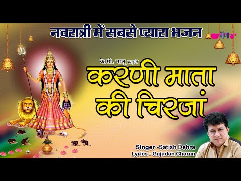 करनल करुणा-सिंधु कहावै - भजन (Karnal Karuna Sindhu Kahavai)