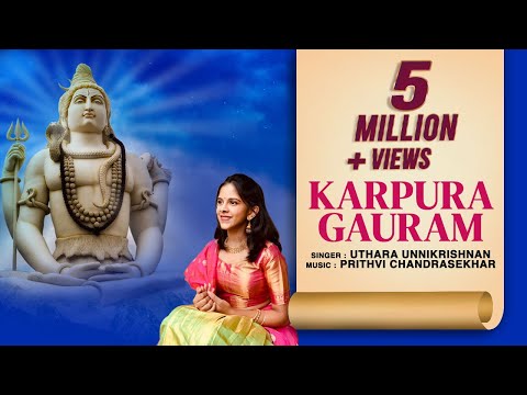 कर्पूरगौरं करुणावतारं (Karpura Gauram Karuna Avataram)