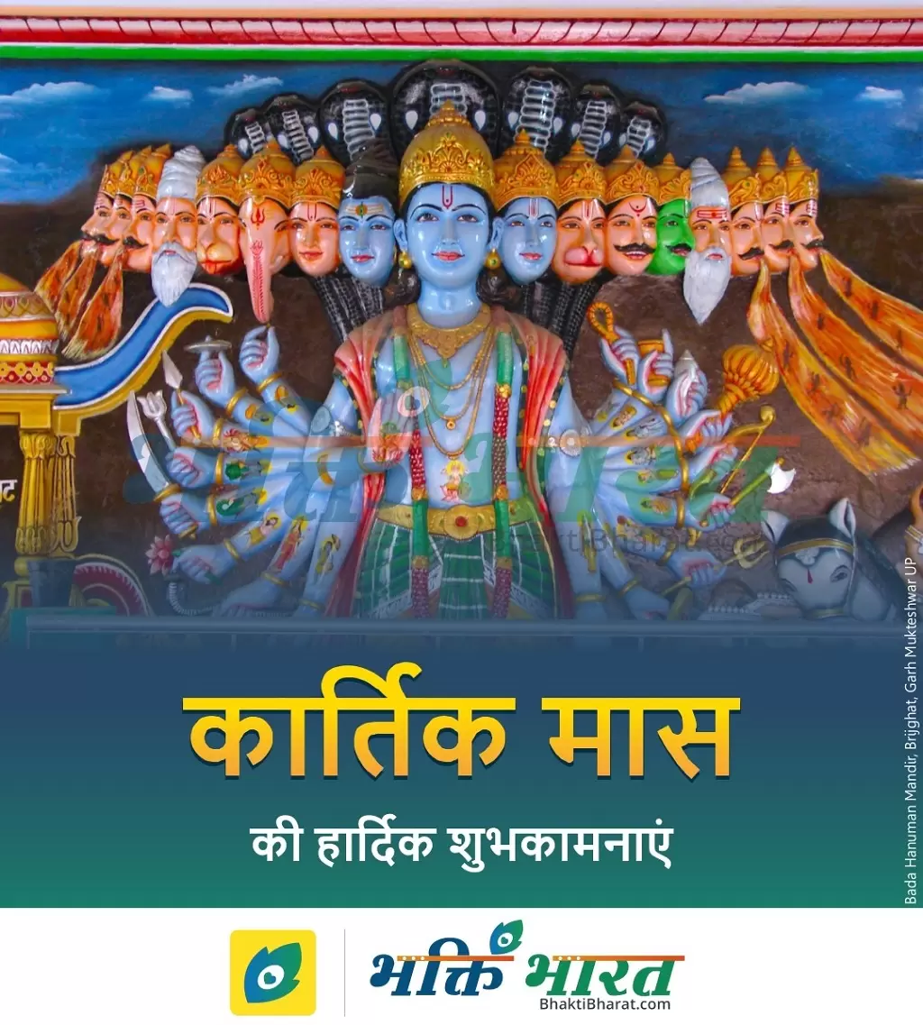 कार्तिक मास माहात्म्य कथा: अध्याय 7 (Kartik Mas Mahatmya Katha: Adhyaya 7)