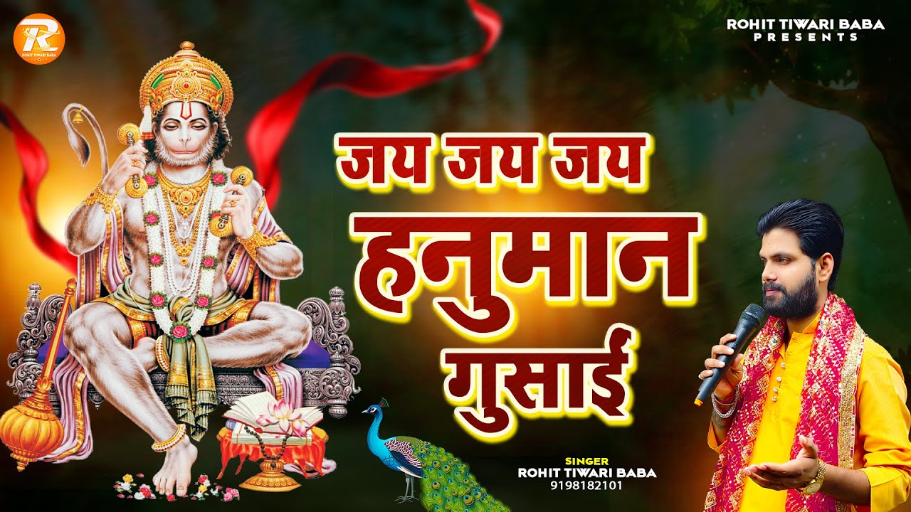 कृपा करो महाराज हनुमान हिंदी भजन लिरिक्स 

Kripa Karo Maharaj Hanuman Hindi Bhajan Lyrics