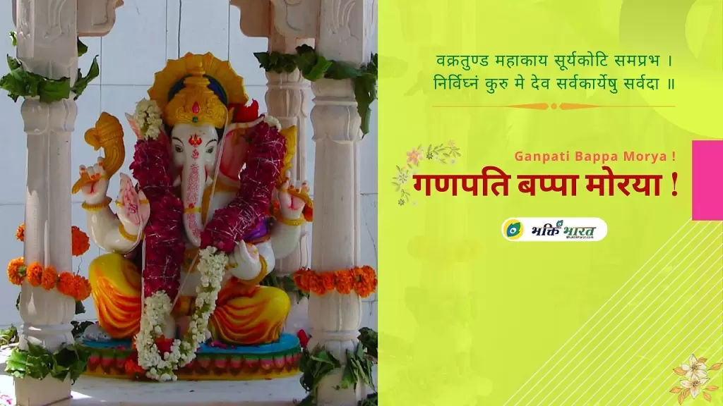 गणेश विसर्जन कैसे करें (How to do Ganesh Visarjan)