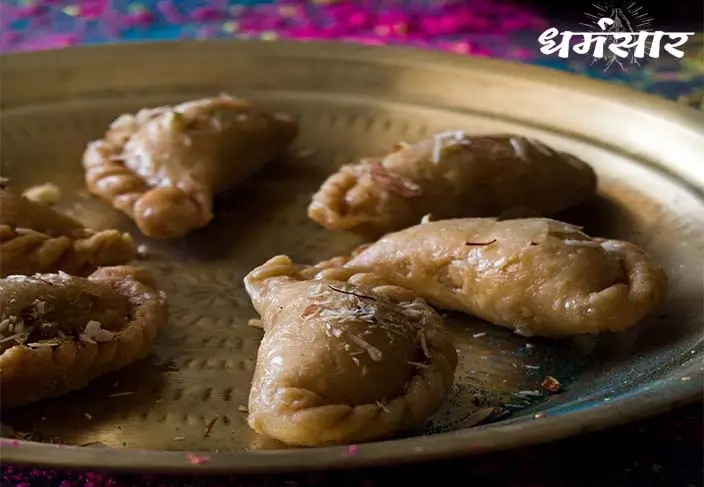 गुजिया (Gujiya) बनाने की विधि