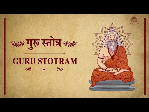 गुरु स्तुति - मंत्र (Guru Stuti)