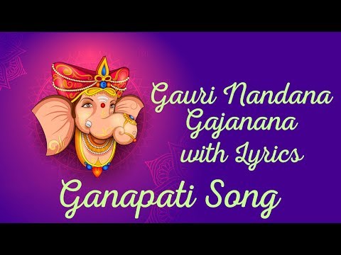 गौरीनन्दन गजानना: मंत्र (Gauri Nandana Gajanana)