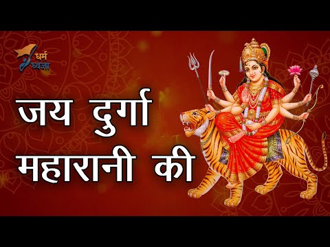 जय जयकार माता की - माता भजन (Jai Jaikaar Karo Mata Ki)