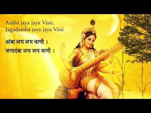 जय दुर्गे जय दुर्गे: मंत्र (Jaya Durge Daya Durge)