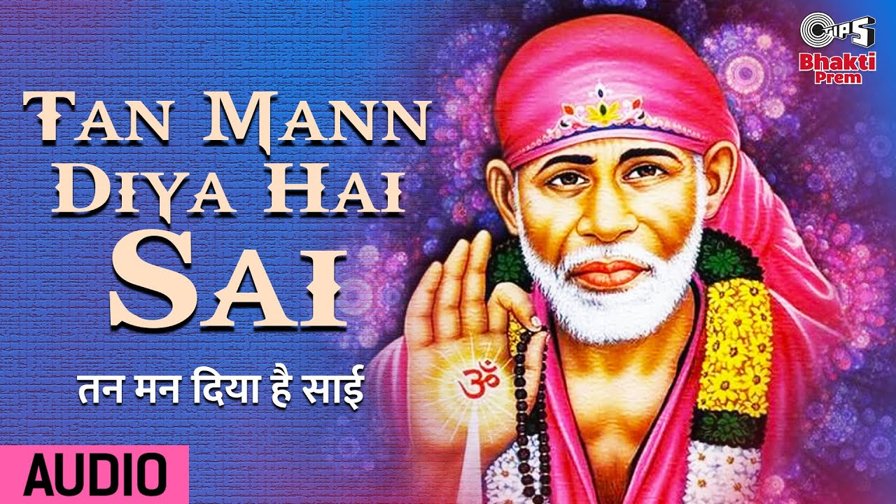 तन मन दिया है साई बाबा हिंदी भजन लिरिक्स 

Tan Mann Diya Hai Sai Baba Hindi Bhajan Lyrics