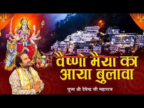 नवरात्री का त्यौहार आया: भजन (Navratri Ka Tyohar Aaya)