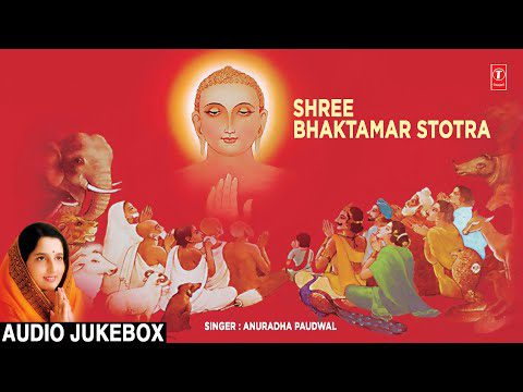 भक्तामर स्तोत्र - भक्तामर-प्रणत-मौलि-मणि-प्रभाणा (Bhaktamara Stotra)