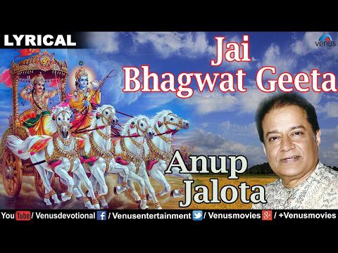 भगवद्‍ गीता आरती (Aarti Shri Bhagwat Geeta)