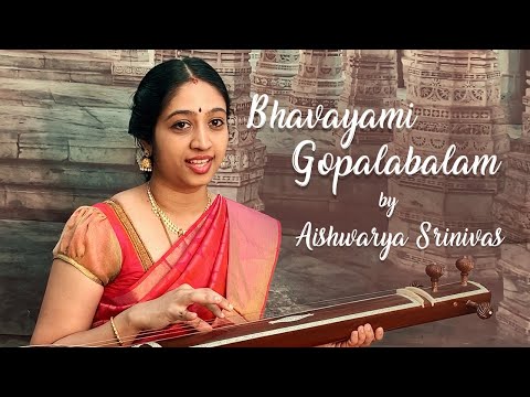 भावयामि गोपालबालं (Bhavayami Gopalabalam)