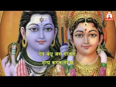 माता पार्वती - आरती (Mata Parvati)