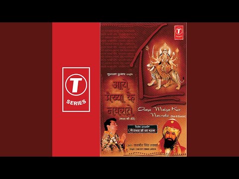 मैया अम्बे मैया, लाल तेरा घबराये - भजन (Maiya Ambe Maiya Lal Tera Ghabraye)