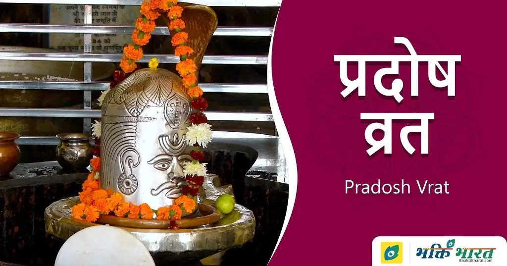 रवि प्रदोष व्रत कथा (Ravi Pradosh Vrat Katha)