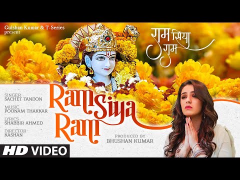 राम सिया राम, कौशल्या, दशरथ के नंदन - भजन (Ram Siya Ram, Kaushalya Dashrath Ke Nandan)