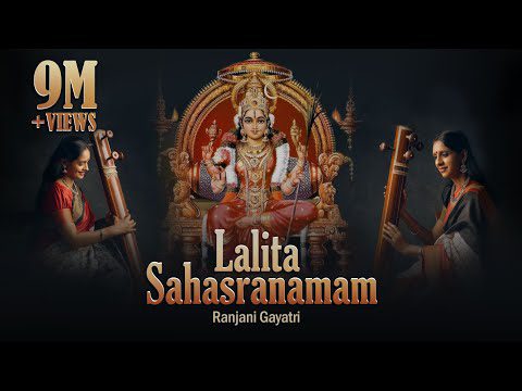 ललिता सहस्त्रनाम स्त्रोत (Lalitha Sahasranama Stotram)