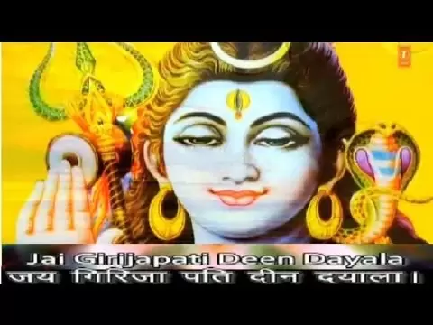 शिव चालीसा (Shiv Chalisa)