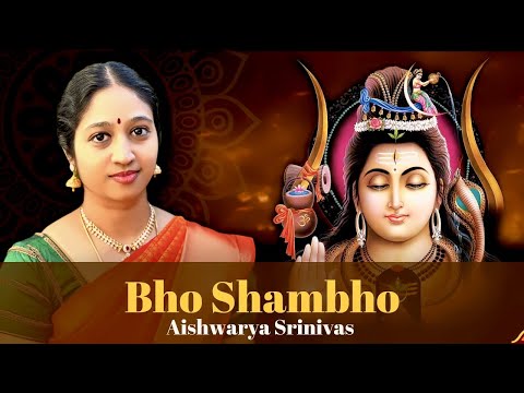 शिव भो शंम्भो शिव शम्भो स्वयंभो - मंत्र (Bho Shambho Shiva Shambho Swayambho)