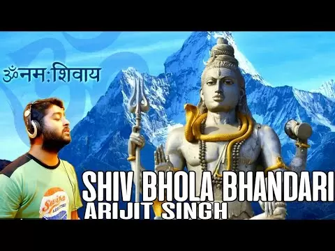 शिव भोला भंडारी - भजन (Shiv Bhola Bhandari)