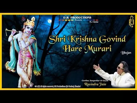 श्री कृष्णा गोविन्द हरे मुरारी - भजन (Shri Krishna Govind Hare Murari)