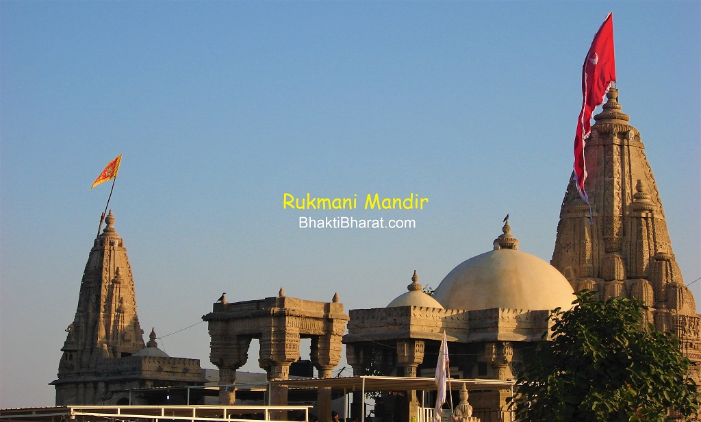 श्री रुक्मणी मंदिर प्रादुर्भाव पौराणिक कथा (Rukmani Mandir Pauranik Katha)