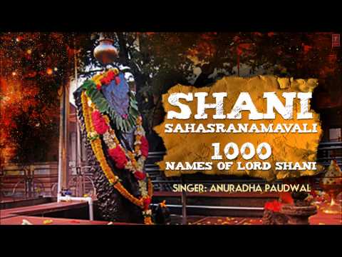 श्री शनैश्चर सहस्रनाम वली (Shani Sahastra Namavali)