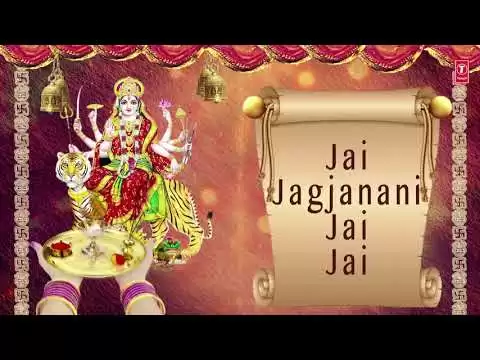 श्रीदेवीजी की आरती - जगजननी जय! जय (Shri Deviji Ki Aarti - Jaijanani Jai Jai)