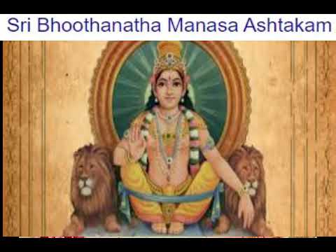 श्रीभूतनाथमानसाष्टकम् (Shri Bhutanatha Manasa Ashtakam)