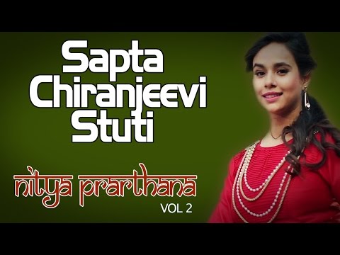 सप्त चिरंजीवी - मंत्र (Sapta Chiranjeevi Mantra)