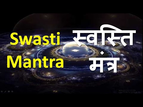 स्वस्ति / स्वस्तिक मंत्र (Swasti Mantra Or Swastivachan)