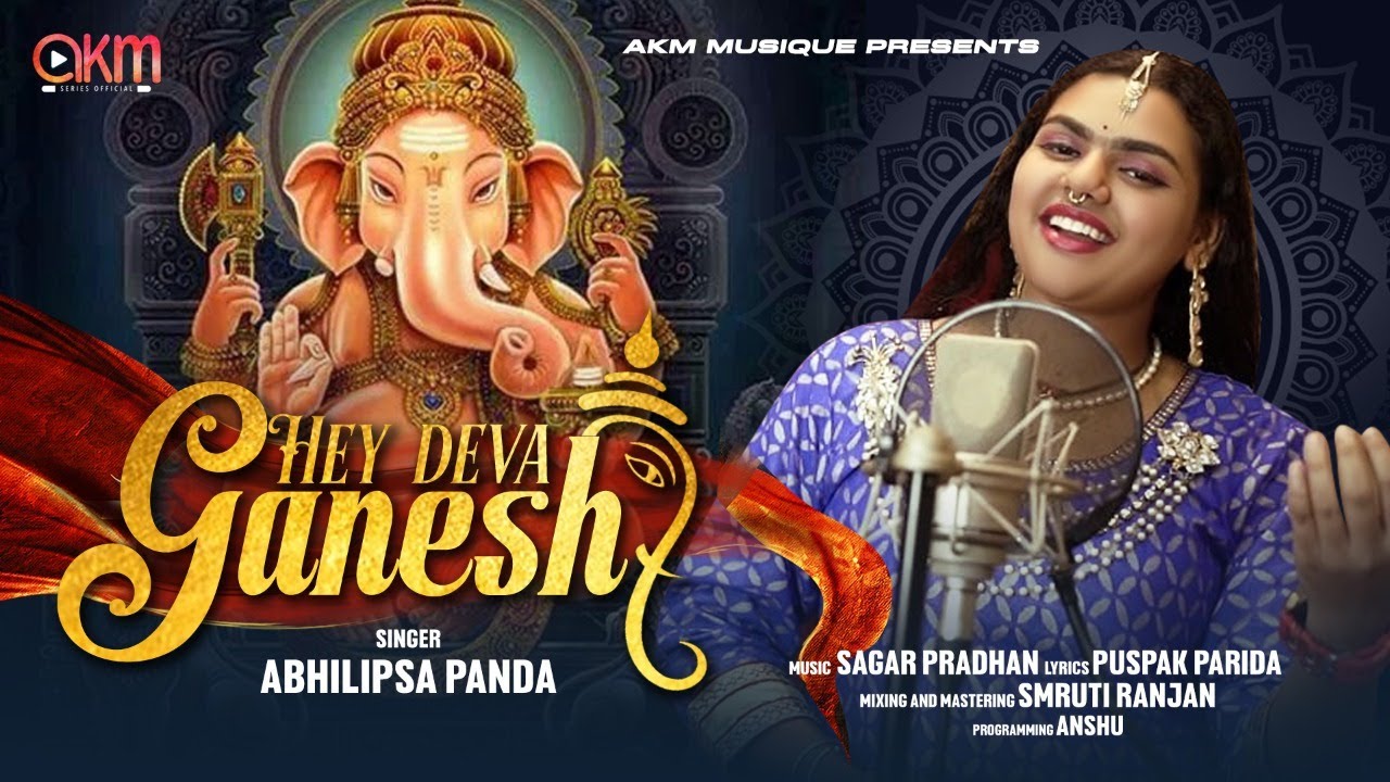 हे देवा गणेशा हिंदी भजन लिरिक्स 

Hey Deva Ganesh Hindi Bhajan Lyrics