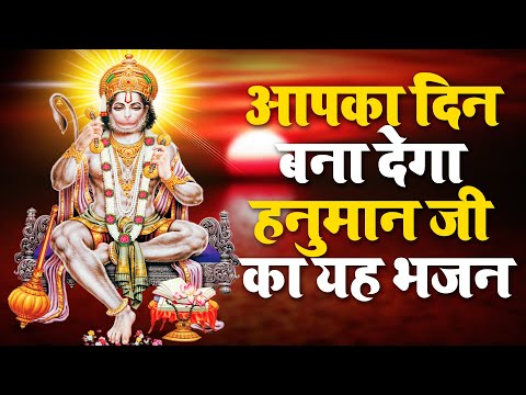 है अनुपम जिसकी शान, उसको कहते है हनुमान: भजन (Hai Anupam Jiski Shan Usko Kahte Hai Hanuman)