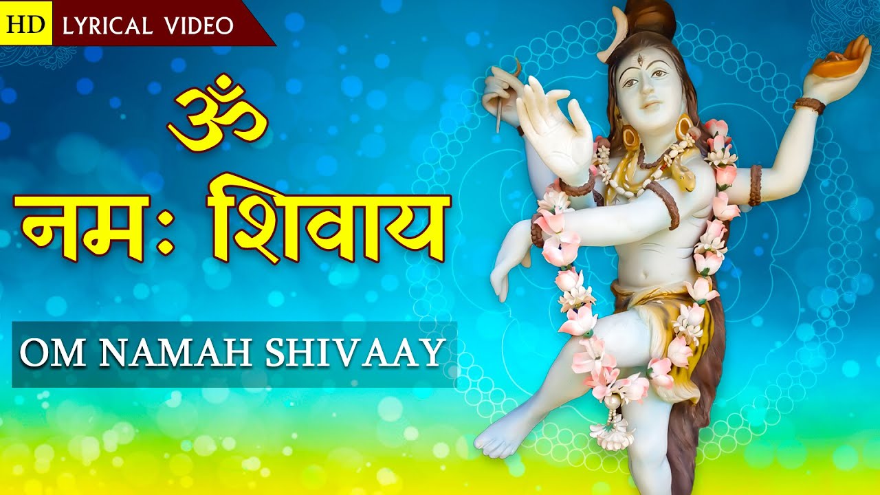 ॐ नमः शिवाय शिव हिंदी भजन लिरिक्स 

Om Namah Shivaay Shiv Hindi Bhajan Lyrics