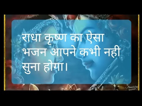 गजरा गिर गया जमुना जल में - भजन (Gajara Gir Gaya Jamuna Jal Me)