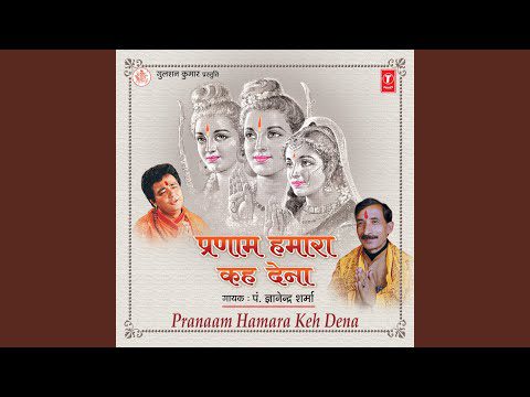 घर आये राम लखन और सीता - भजन (Ghar Aaye Ram Lakhan Aur Sita)