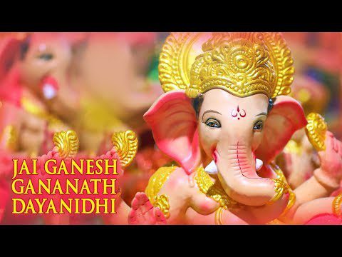 जय गणेश गणनाथ दयानिधि - भजन (Jai Ganesh Gananath Dayanidhi)