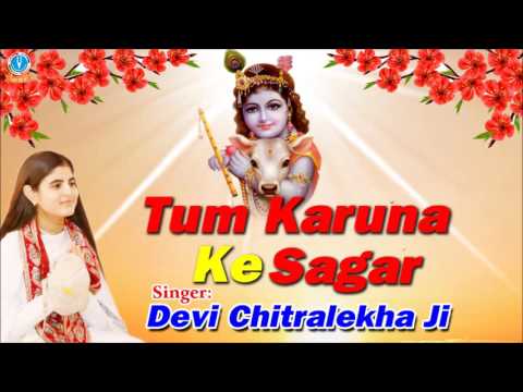 तुम करुणा के सागर हो प्रभु - भजन (Tum Karuna Ke Sagar Ho Prabhu)