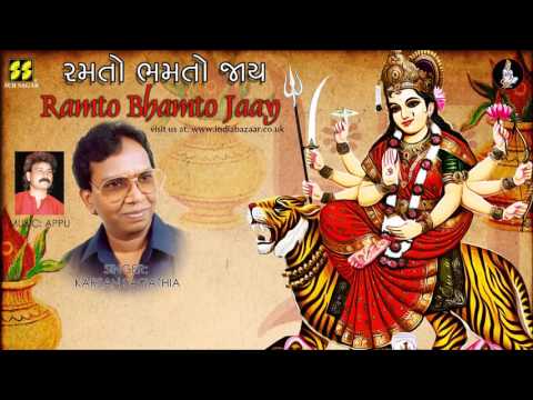 रमतो भमतो जाय, आज माँ नो गरबो - भजन (Ramto Bhamto Jay Aaj Maa No Garbo)