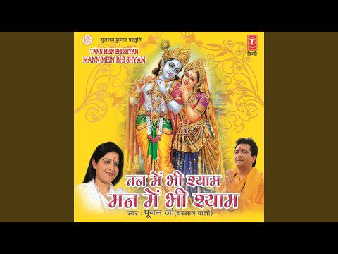 श्यामा श्याम सलौनी सूरत - भजन (Shyama Shyam Saloni Surat)