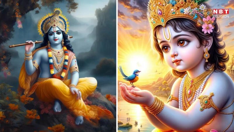 श्री कृष्ण की कृपा के साथ 2025 का स्वागत कीजिए एवं नए आरंभ के लिए यूं तैयार हो जाइए