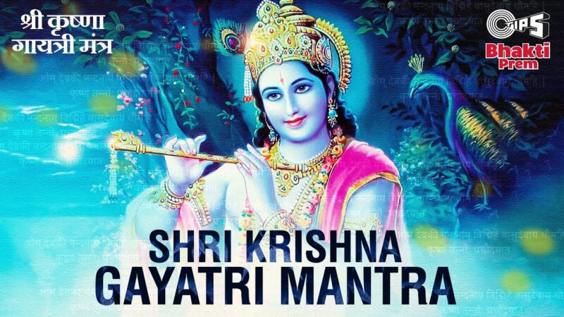 श्री कृष्ण गायत्री मंत्र कृष्णा हिंदी भजन लिरिक्स 

Shri Krishna Gayatri Mantra Krishna Hindi Bhajan Lyrics